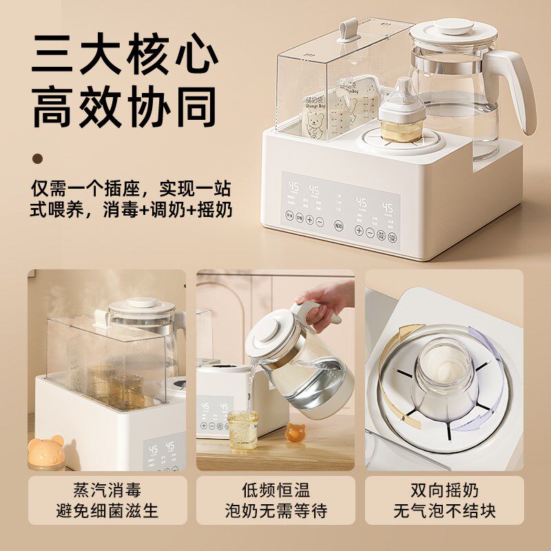 恒温水壶奶瓶消毒摇奶器三合一婴儿专用烘干冲奶暖奶二合一温奶器