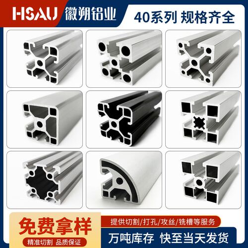 4040铝型材工业铝合金框架diy铝材型材置物架黑色欧标40x40铝型材
