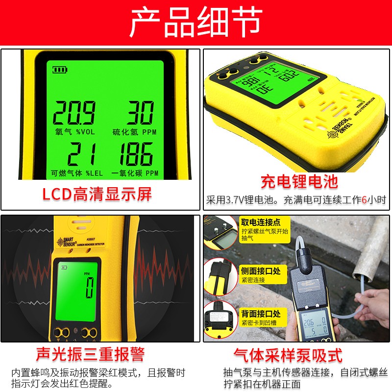 四合一气体检测仪便携式工业有毒有害可燃气体硫化氢报警器泵吸式