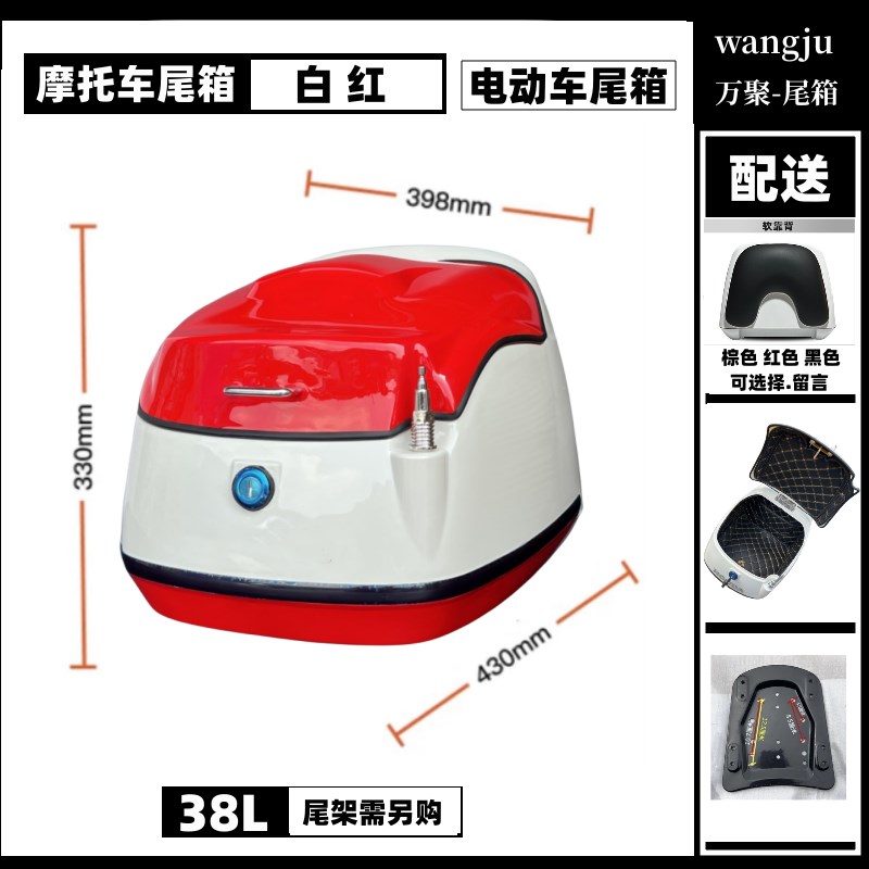 摩托车尾箱大龟王电动车尾箱风暴太子车猎鹰后备箱电瓶车箱子
