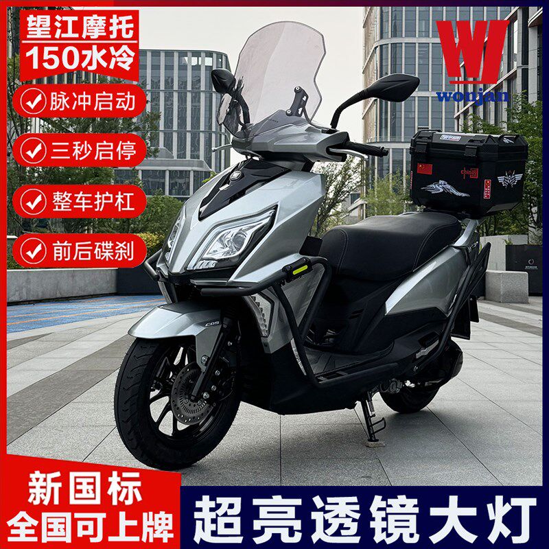 新款望江铃木UY150cc水冷燃油踏板摩托车国四电喷省油整车可上牌