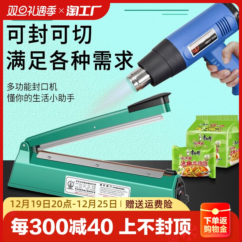 热收缩膜切膜封口机封口机家用热风枪手机盒书籍鞋子热缩袋包装机