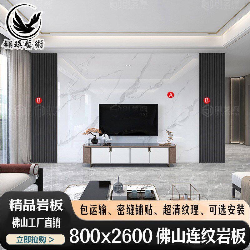 现代简约岩板电视背景墙新款客厅瓷砖大板轻奢风悬浮大理石电视墙