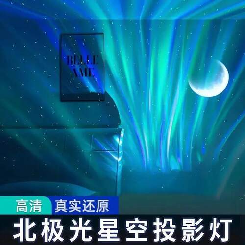 【第三代星空投影灯-真正超清】梦幻投影灯北极光灯星空灯YK
