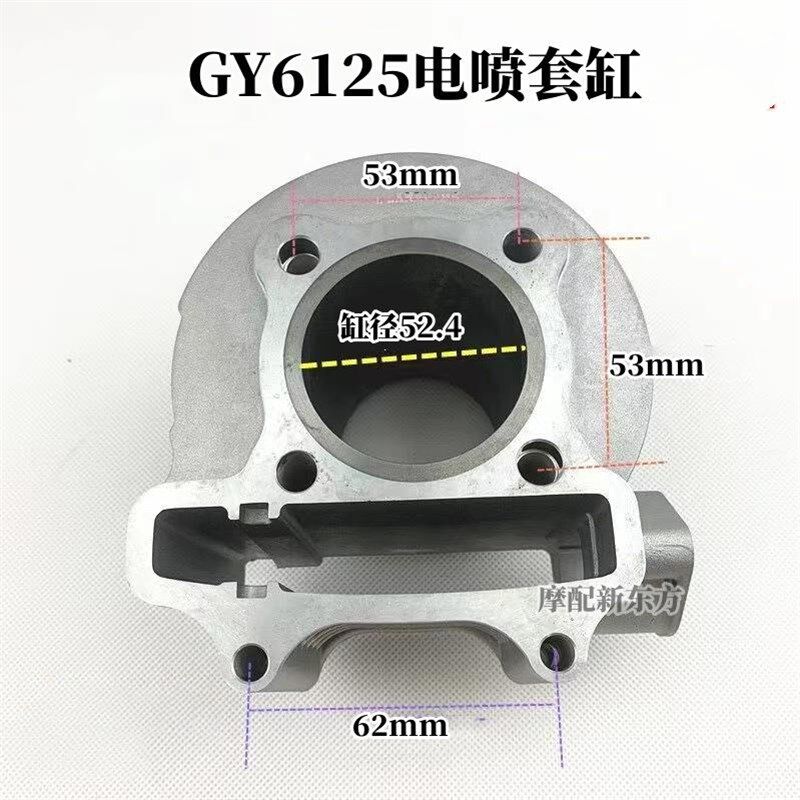 国四踏板机车电喷发动机GY6125 150尚领套缸感应孔8mm