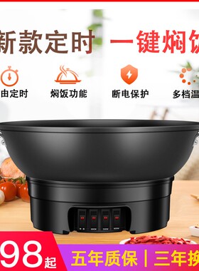 2025新款蜂窝不沾电炒锅铸铁炒菜多功能家用电热锅蒸煮一体式电锅