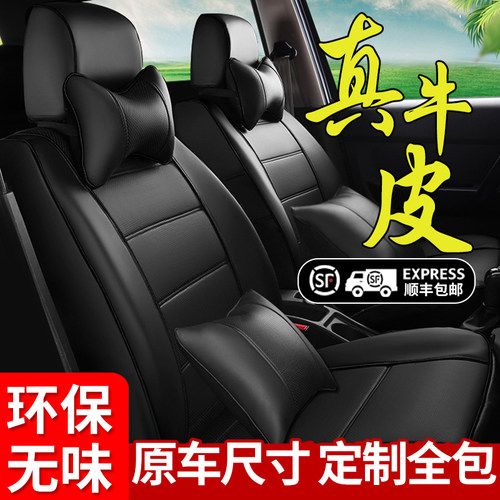 真皮汽车座套全包座垫定做22新款专用座椅套四季通用皮坐垫全包围
