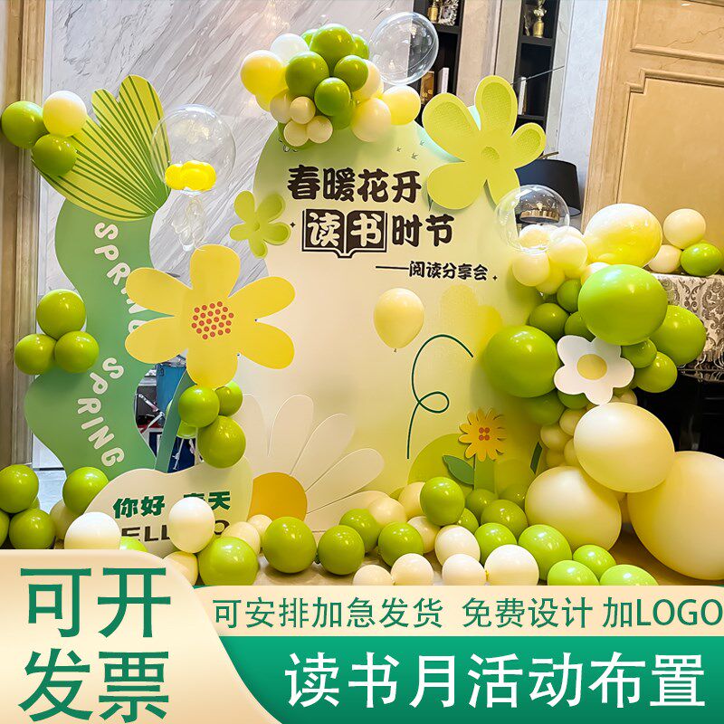 幼儿园学校读书月布置毕业场景装饰教室背景小学教育活动kt背景板