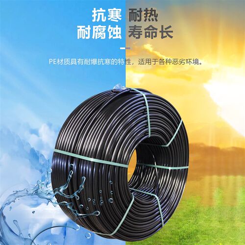 16滴灌管pe灌溉管农用灌溉25微喷管大棚果树园林PE管农业20pe水管