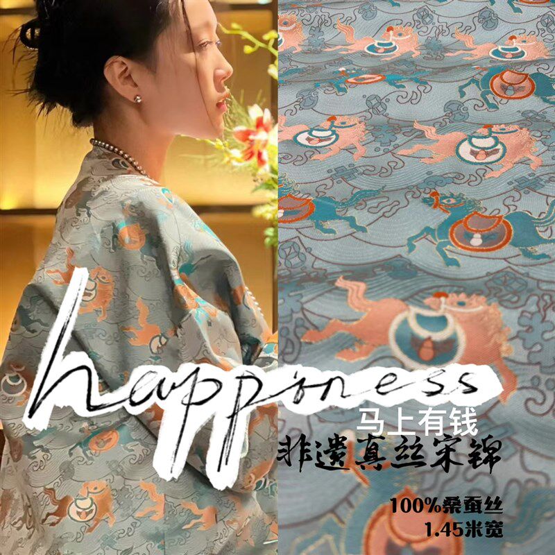 非遗传承28-45姆米真丝宋锦面料 国风轻奢大家闺秀桑蚕丝旗袍套装