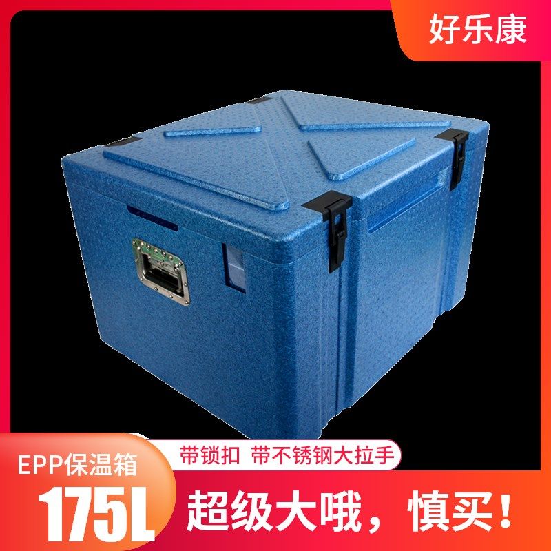 特大号EPP泡沫箱可上封条的保温箱餐饮食材冷藏配送箱132升/175升