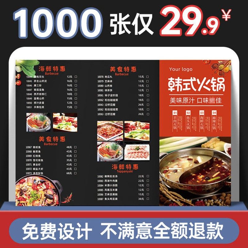 一次性勾选菜单设计制作菜谱本pvc菜单展示牌价格表餐牌定制a3a4