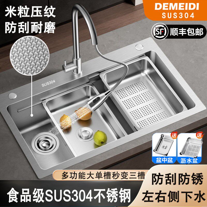 蜂窝压纹SUS304不锈钢厨房水槽洗碗水池台中下洗菜盆大单槽侧排水