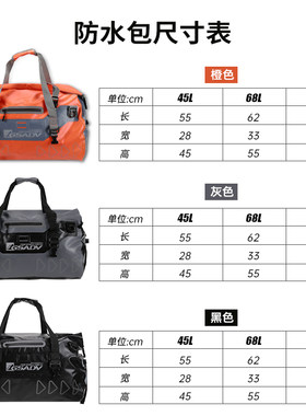 GSADV摩托车摩旅后尾包防水包挎包后座骑行装备用品加厚骑士横包