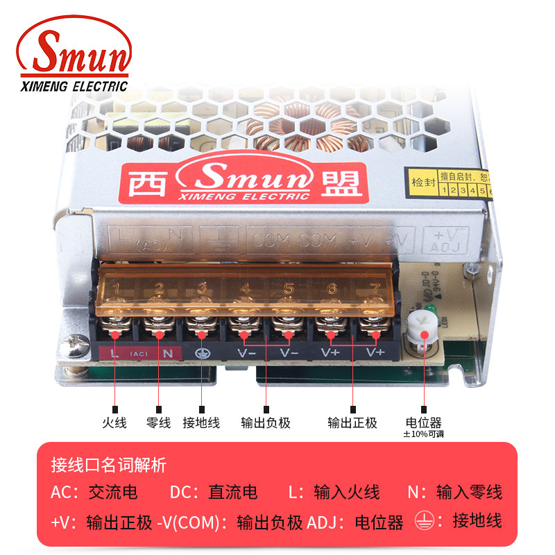 西盟220V转5V20A12V8.5A24V4.5A48伏2安开关电源S-100W直流变压器