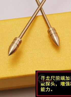 2023年新款杨公纯铜寻龙尺高精度折叠水脉仪探测棒一对寻龙点穴