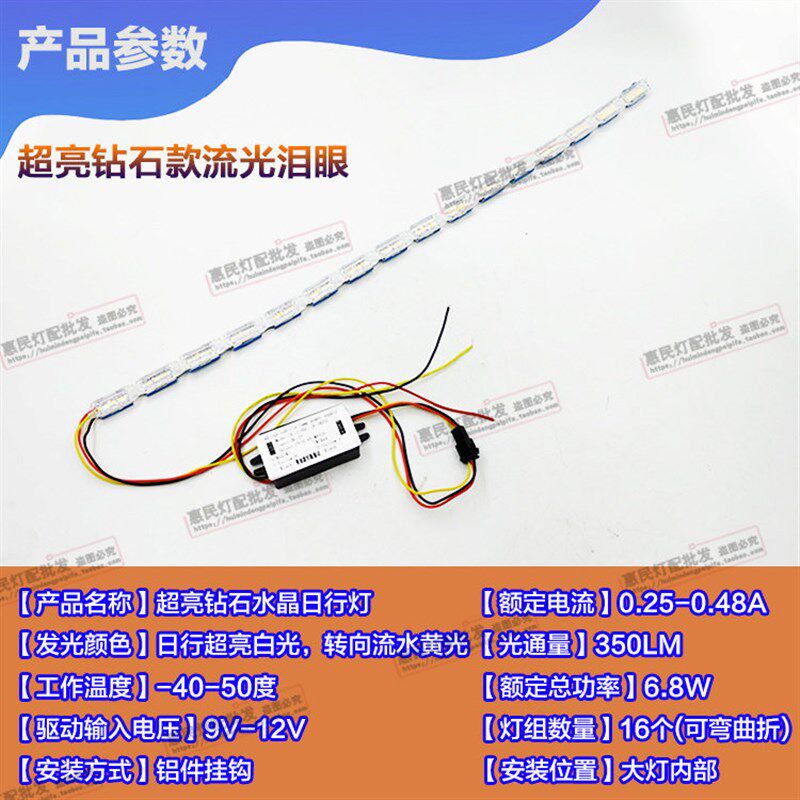 汽车钻石迈巴赫水晶泪眼灯LED日行灯超亮启动扫描流光转向跑马灯