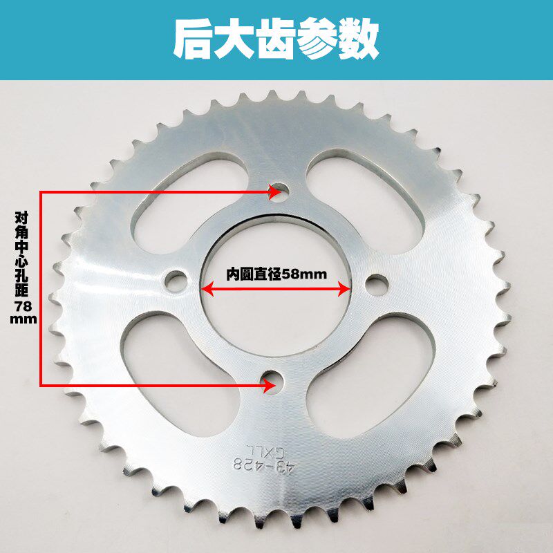 适用钱江摩托车QJ125/150-18/26金刚畅跑御龙套链链盘链条牙盘