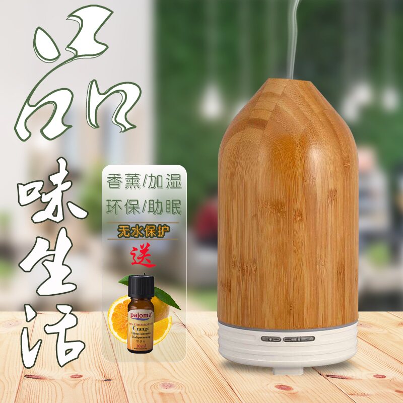 出口创意迷你精油香薰机静音加湿器插电香薰灯空气净化实木外壳