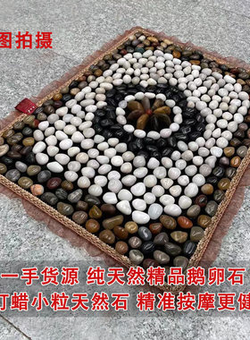 鹅卵石足底按摩脚垫石子路密款雨花石天然真石头走道垫指压板走毯