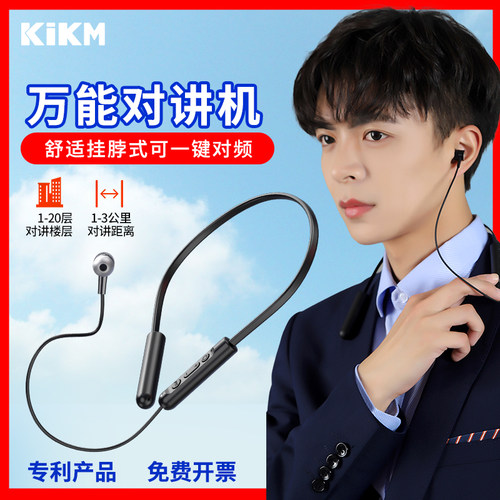 【一对价】颈挂式耳麦对讲All无线迷你器微型小机小型饭店用机