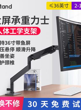 显示器支架桌面台式电脑增高架旋转万向底座屏幕托架子升降支臂