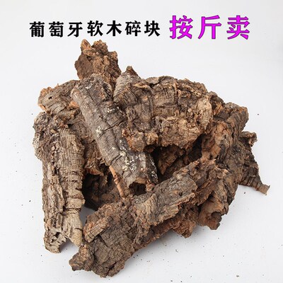 葡萄牙软木树皮不规则碎料天然软木树皮垫材爬虫躲避板植养花造景