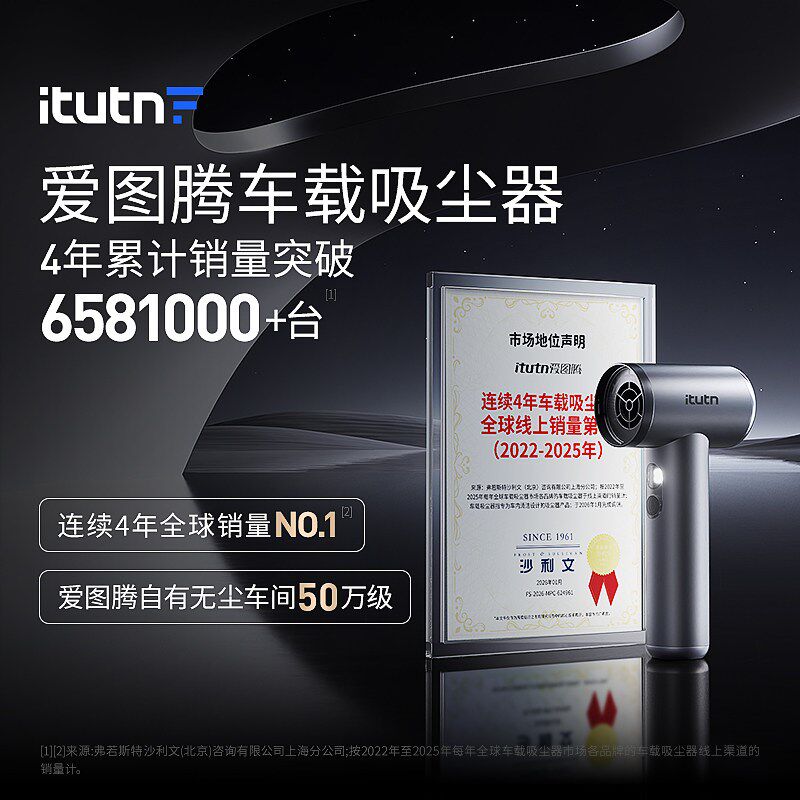 爱图腾无线手持吸尘器家用小型车载车用超强大吸力大功率吸吹一体