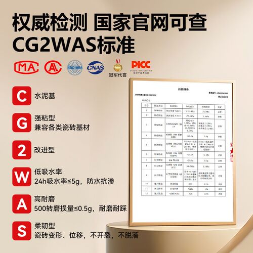 水泥基填缝剂CG2was彩色柔性耐磨室内外瓷砖地砖缝隙专用防水防霉