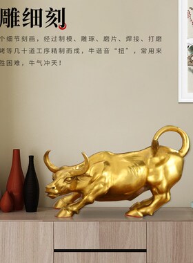 铜牛摆件华尔街旺市牛转乾坤高档办公室装饰摆件商务礼品开业礼物