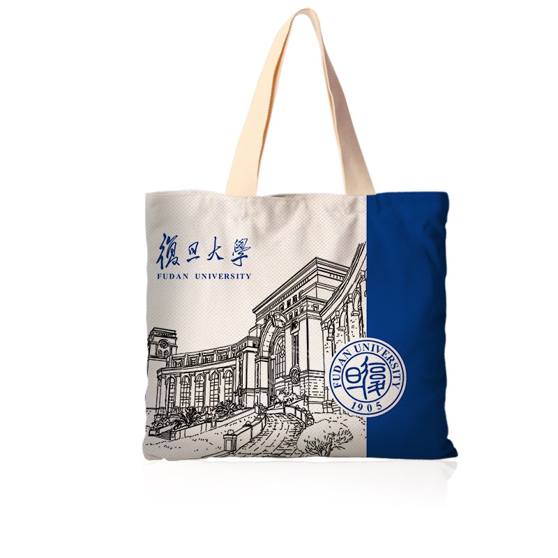 复旦大学帆布包定制单肩手提横版大容量女学生补课书包百搭帆布袋图片