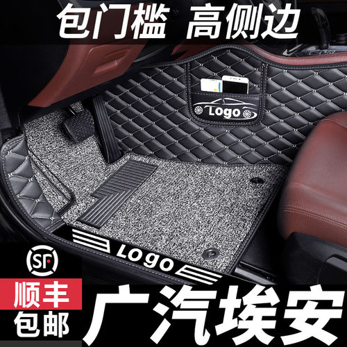 广汽埃安s魅580脚垫y splus车vplus丫全包围v专用yplus用品汽车大