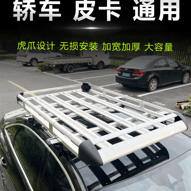 轿车皮卡光顶suv汽车行李架 车顶行李框筐通用车载货架横杆车顶架