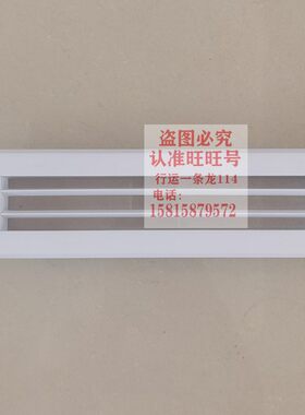 电梯窗式空调轿厢出风口百页窗配套冷风口立式机1匹1.5匹冷暖适用
