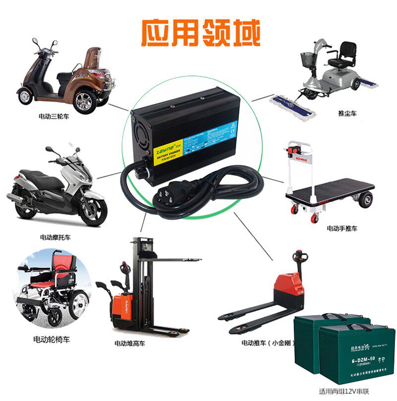 24v60ah80ah90ah铅酸电池充电器飞碟碰碰车机器人电动叉车充电器