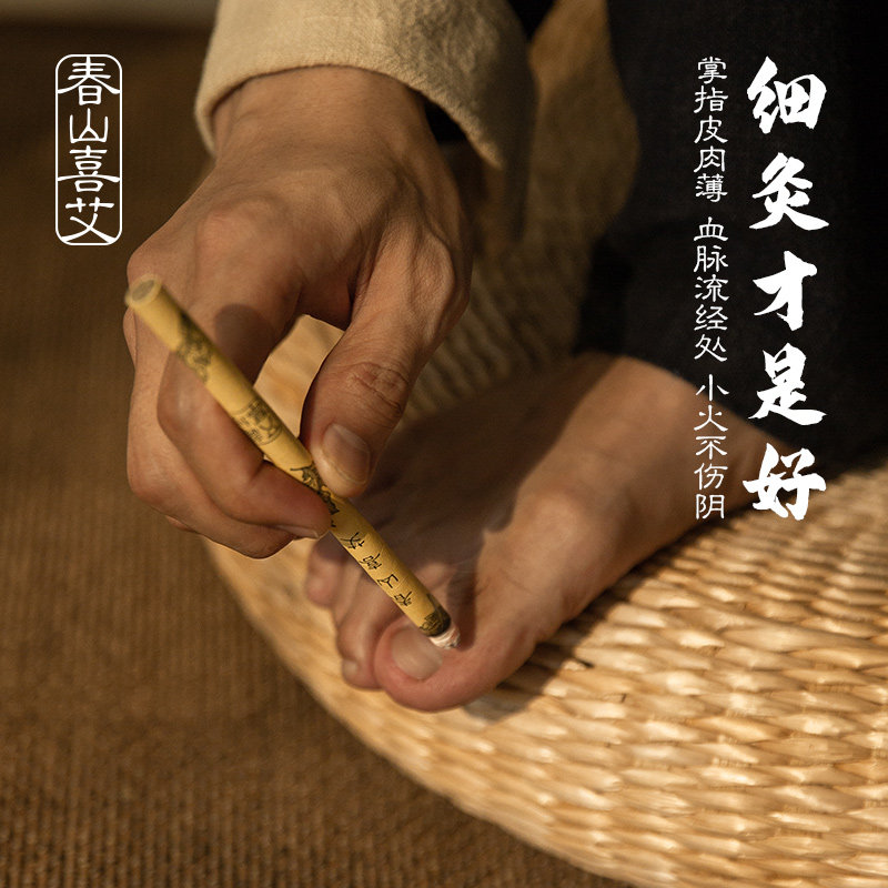 细艾条纯艾正品艾条细无烟长艾条长条野生3年陈艾条陈年老艾条