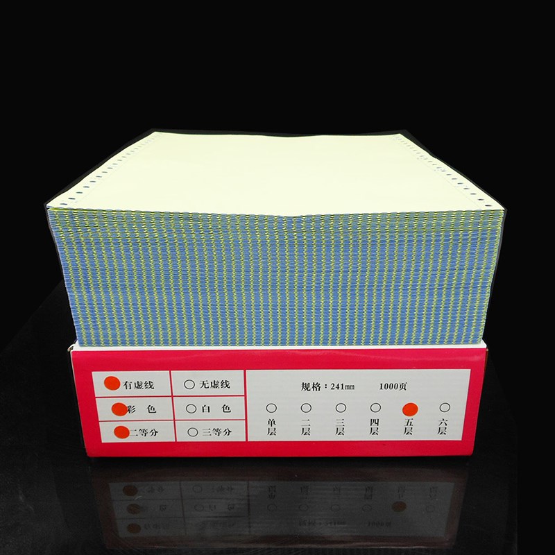 241针式电脑打印纸二三四五六两356联一二三等分出库发货票据清单