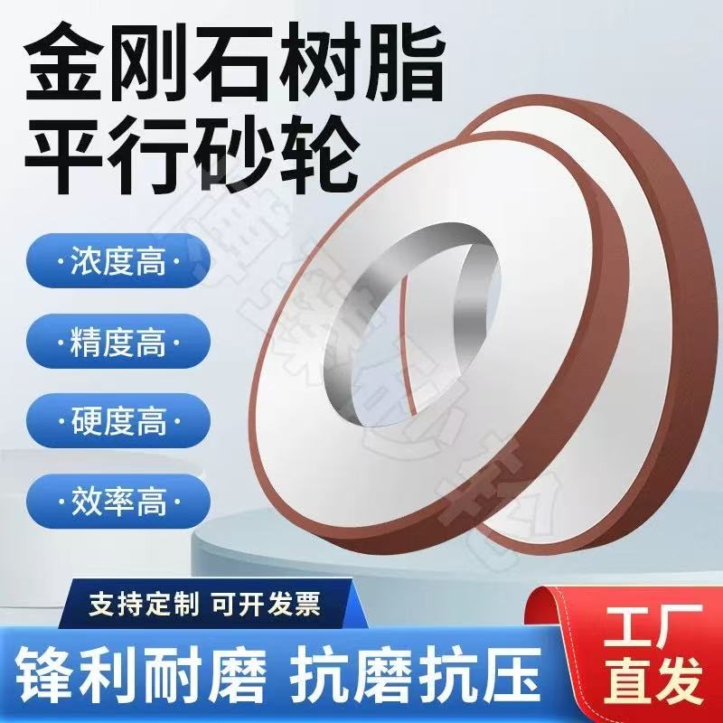 7130平面树脂金刚石砂轮350*127*40*10大水磨合金陶瓷不锈钢砂轮
