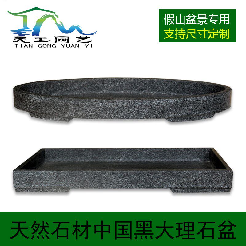天然大理石盆黑色山水假山盆景盆中国风上水石吸水石盆底座盆花盆