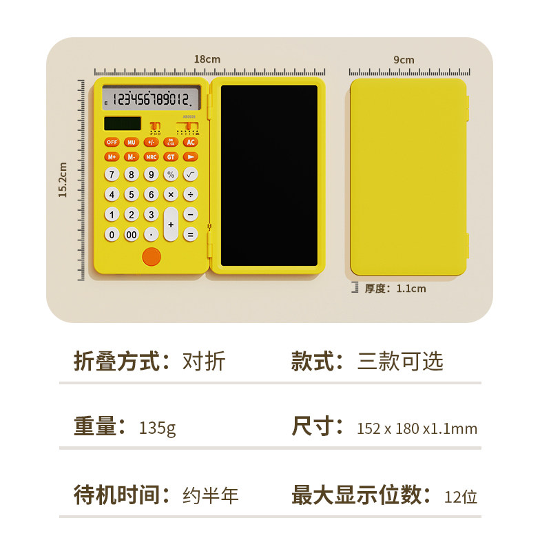 便携迷你充电计算器会计专用办公计算写字板计算机器手写板办公商