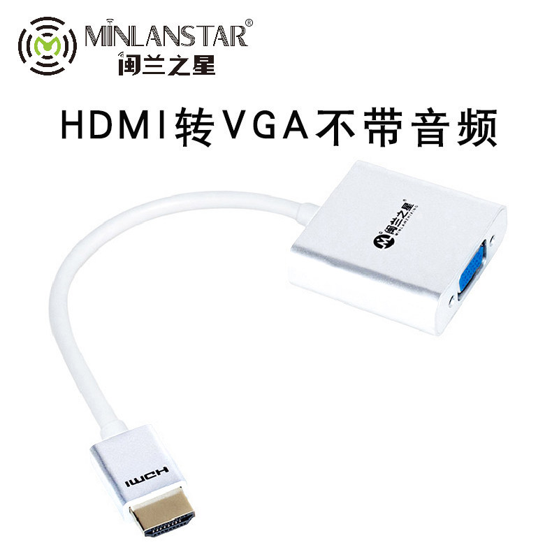 DP/HDMI转HDMI/DVI/VGA转换器高清转换线显示器电脑转接头转换口