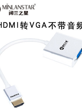DP/HDMI转HDMI/DVI/VGA转换器高清转换线显示器电脑转接头转换口