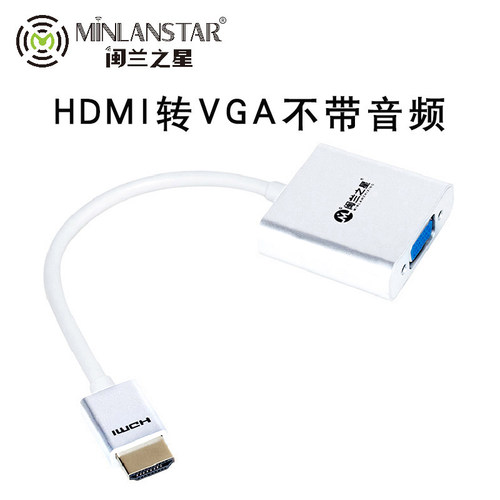 DP/HDMI转HDMI/DVI/VGA转换器高清转换线显示器电脑转接头转换口