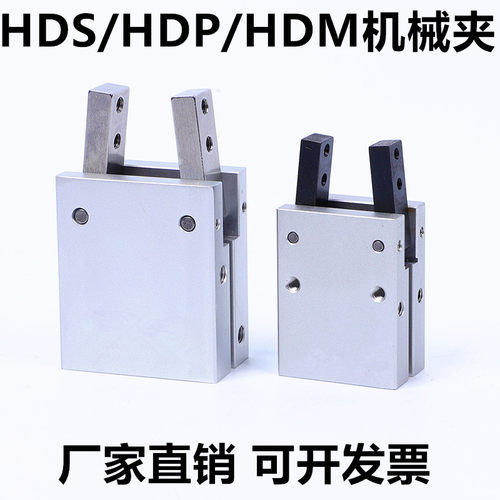 气力可CHELICY型机械夹HDS10/HDS16/HDM20/HDP2532气爪平手指气缸