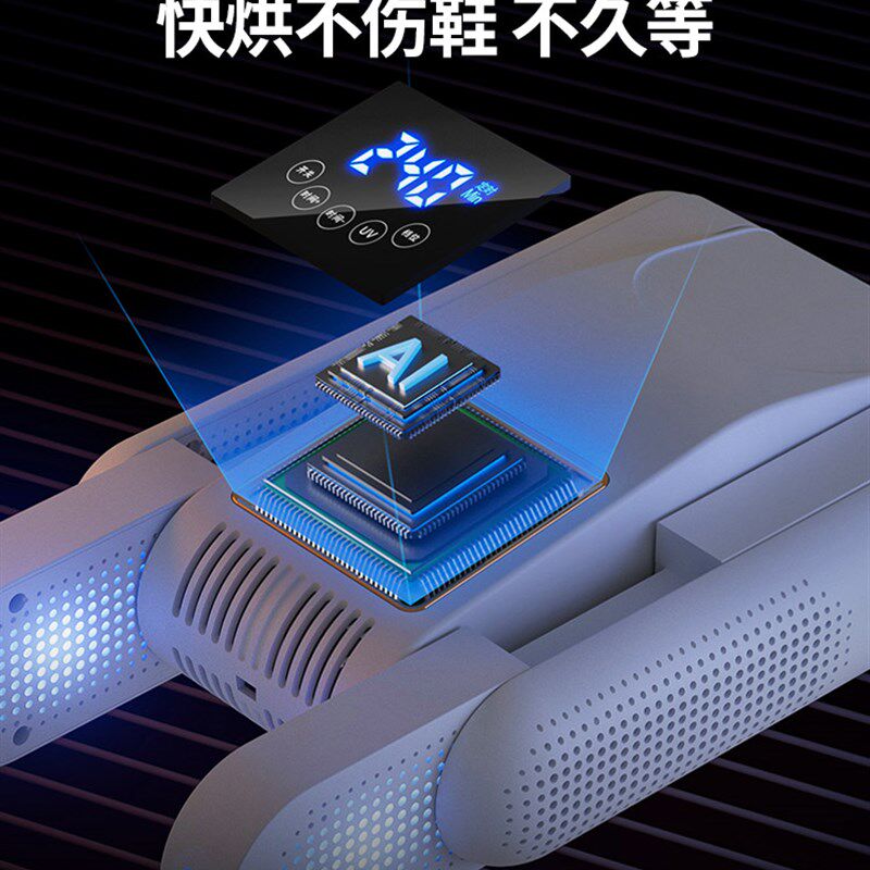 德系智能烘鞋器家用全自动干鞋器双折支架除臭抑菌速干烤鞋子机器
