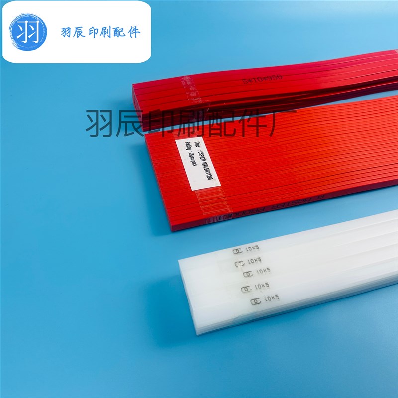 切纸机刀条刀垫裁纸机胶条进口切纸机胶条蛇形国产垫条全开对开图片