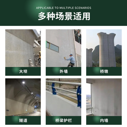 混凝土色差调整剂修复剂清水混凝土修复保护剂表面处理裂缝平色剂