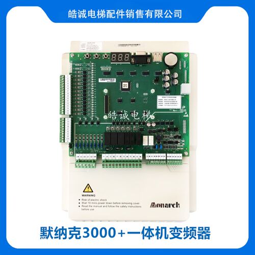 默纳克NICE3000+All电梯变频器L-C-4011 4007 4015 4022 4030