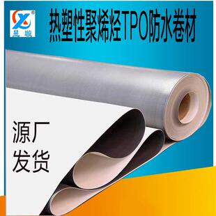 热塑性聚烯烃TPO防水卷材 外露型加筋 tpo耐根穿刺防水卷材