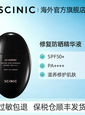 SCINIC【韩国进口】OLIVEYOUNG销冠UV EXPERT修复防晒精华液黑色